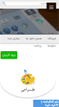 Mobile Screenshot of iranian-copy.com