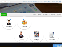 Tablet Screenshot of iranian-copy.com